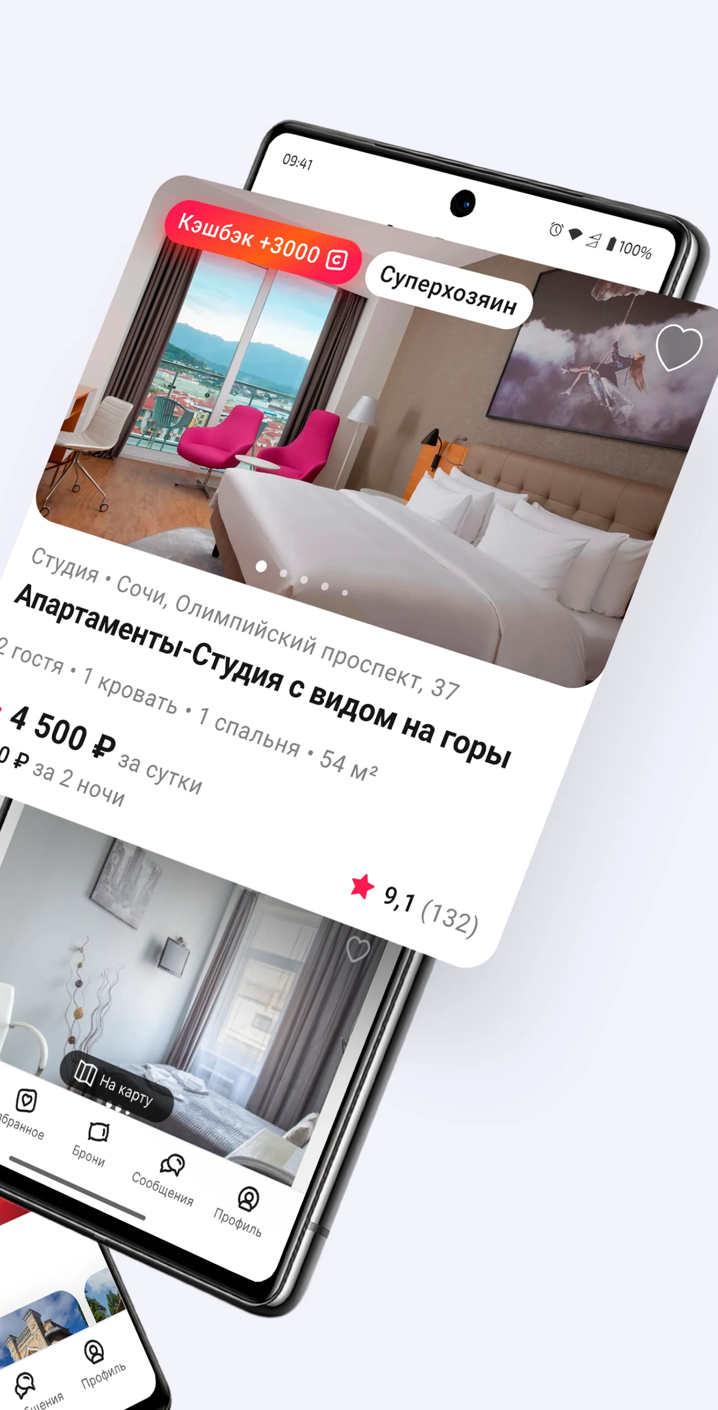 СУТОЧНО.РУ: отели, квартиры screenshot
