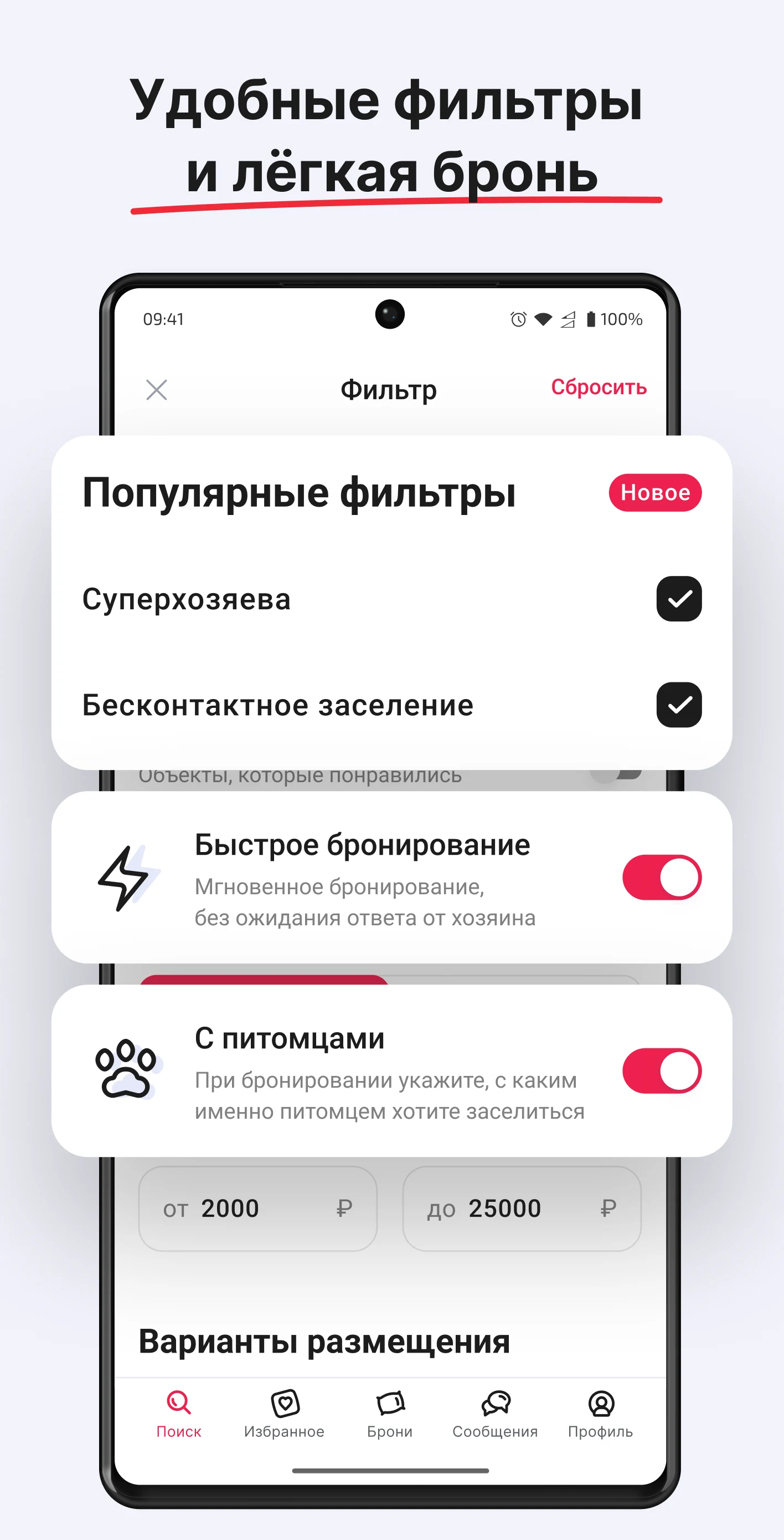 СУТОЧНО.РУ: отели, квартиры screenshot