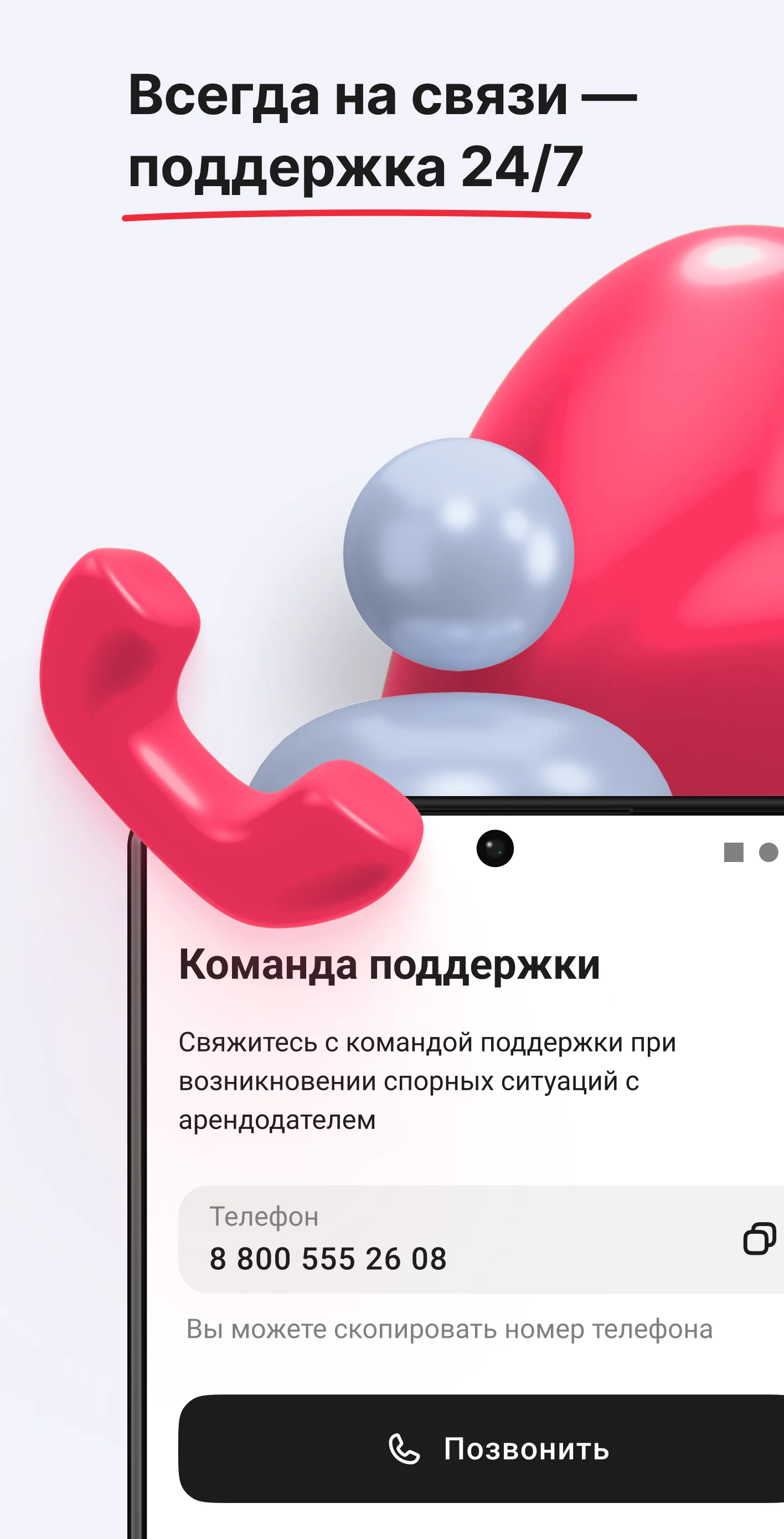 СУТОЧНО.РУ: отели, квартиры screenshot