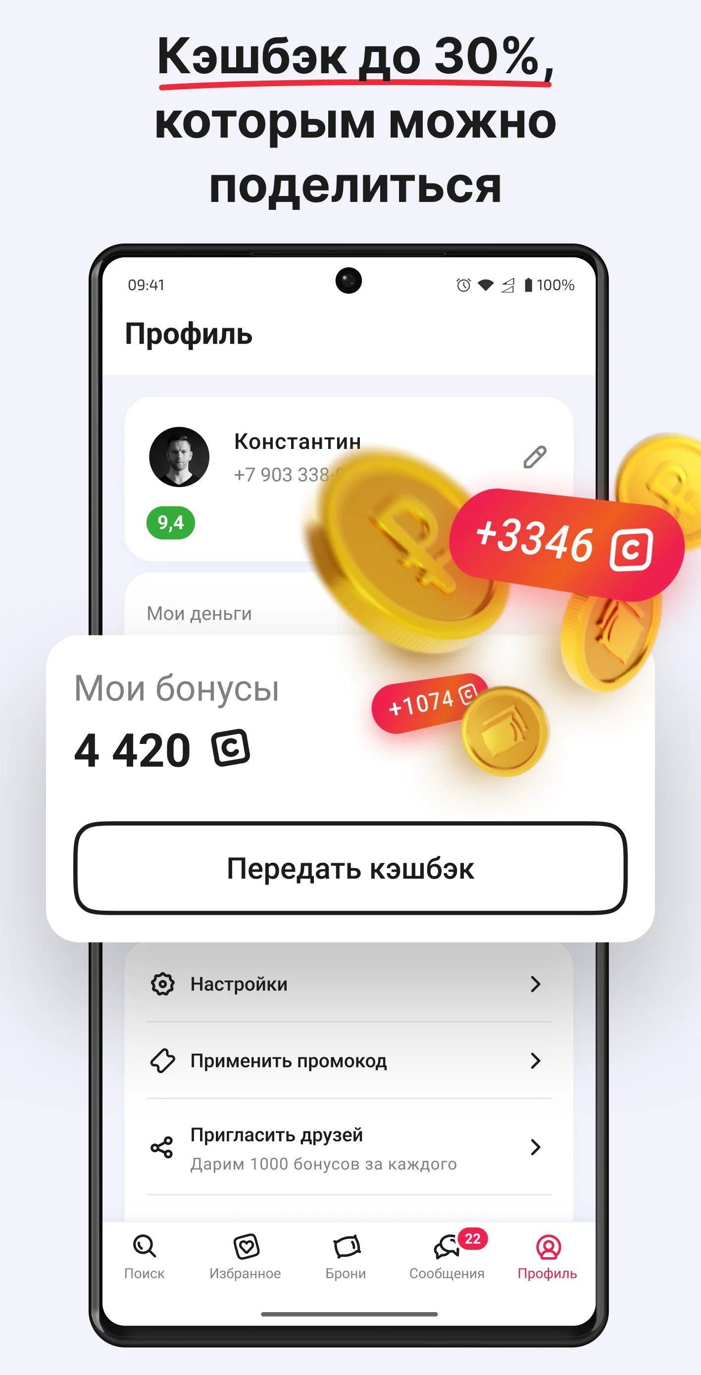 СУТОЧНО.РУ: отели, квартиры screenshot